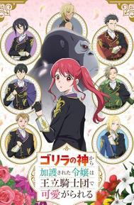 The Gorilla God's Go-To Girl Season 1 poster