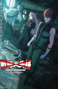 Go! Go! Loser Ranger! Season 2 poster