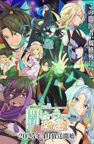 The Brilliant Healer's New Life in the Shadows Season 1 poster