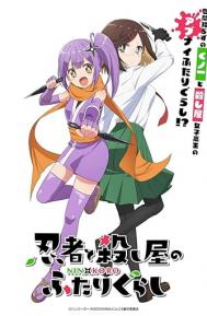 A Ninja and an Assassin Under One Roof Season 1 poster