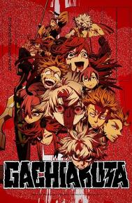 Gachiakuta Season 1 poster