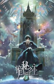 Lord of Mysteries Season 1 poster